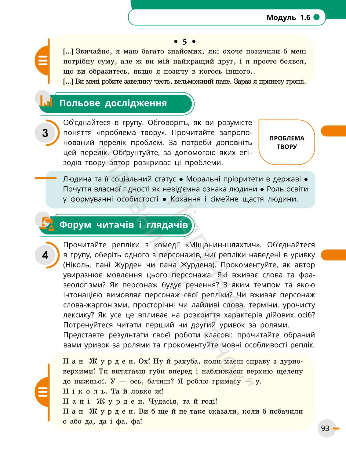 Мініатюра 93