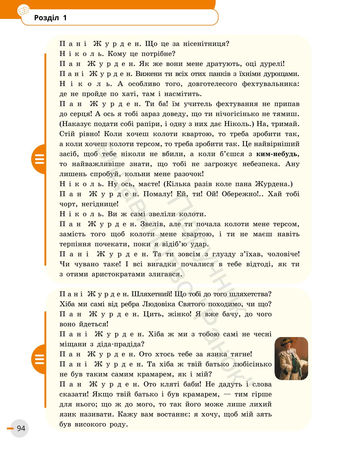 Мініатюра 94