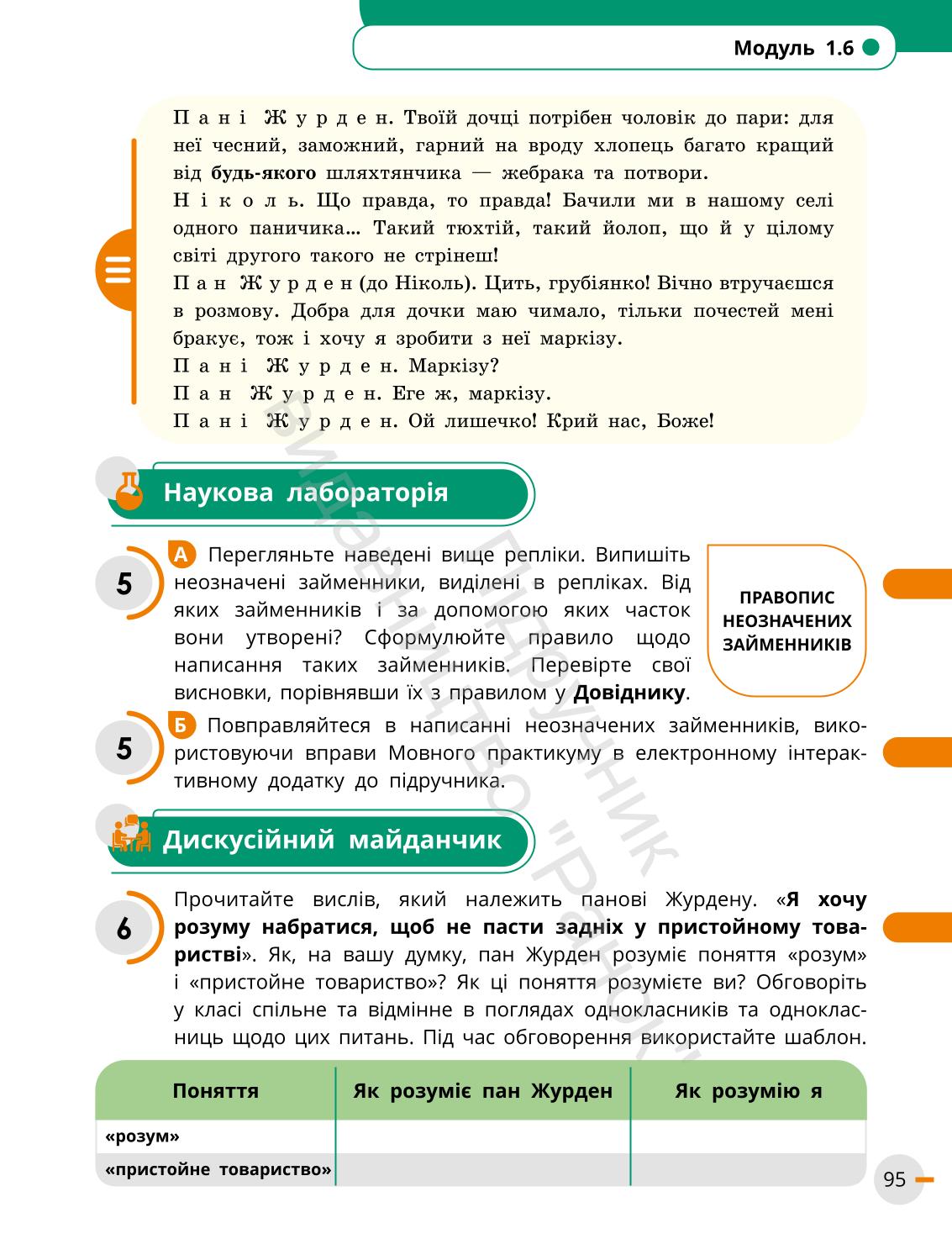 Мініатюра 95