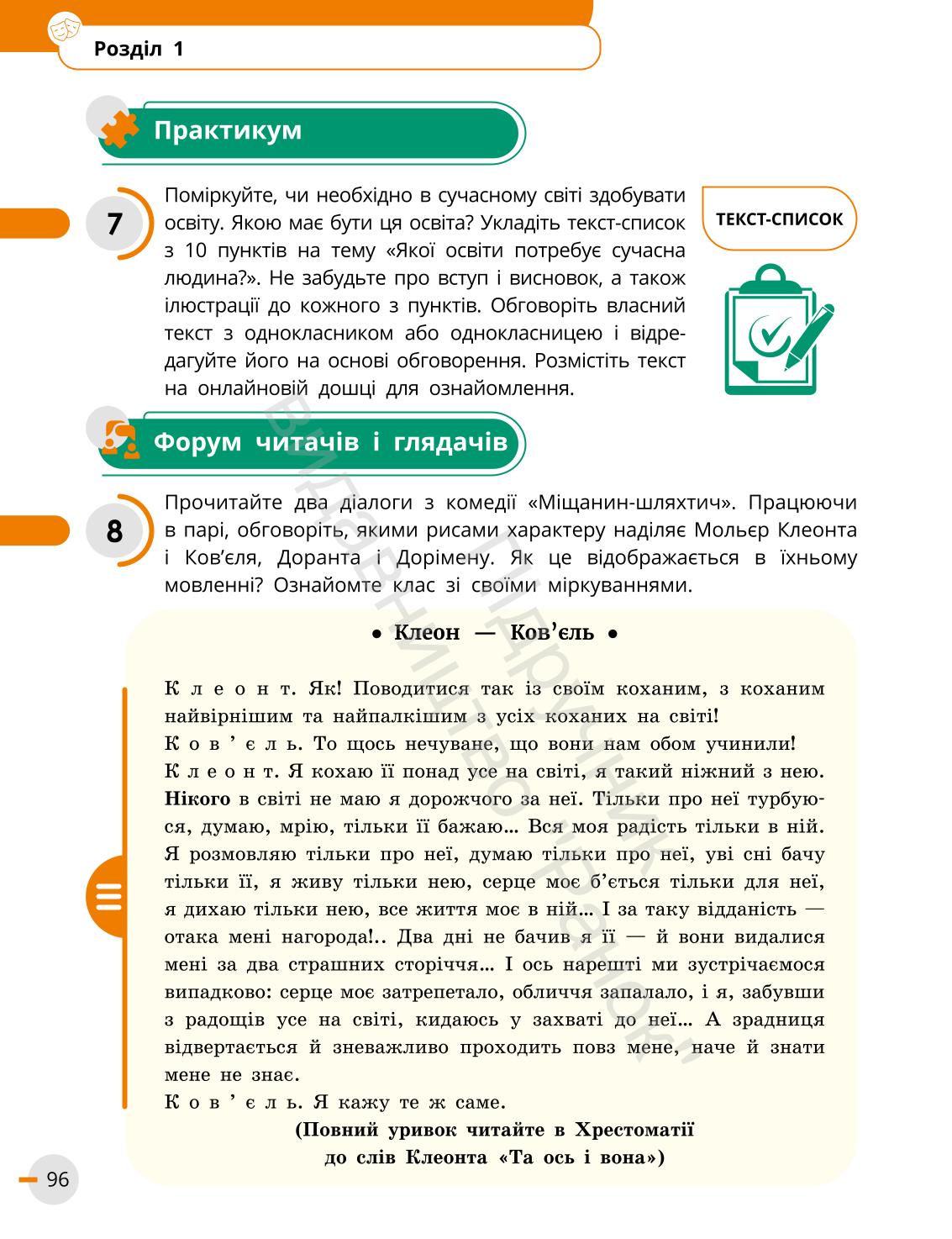 Мініатюра 96