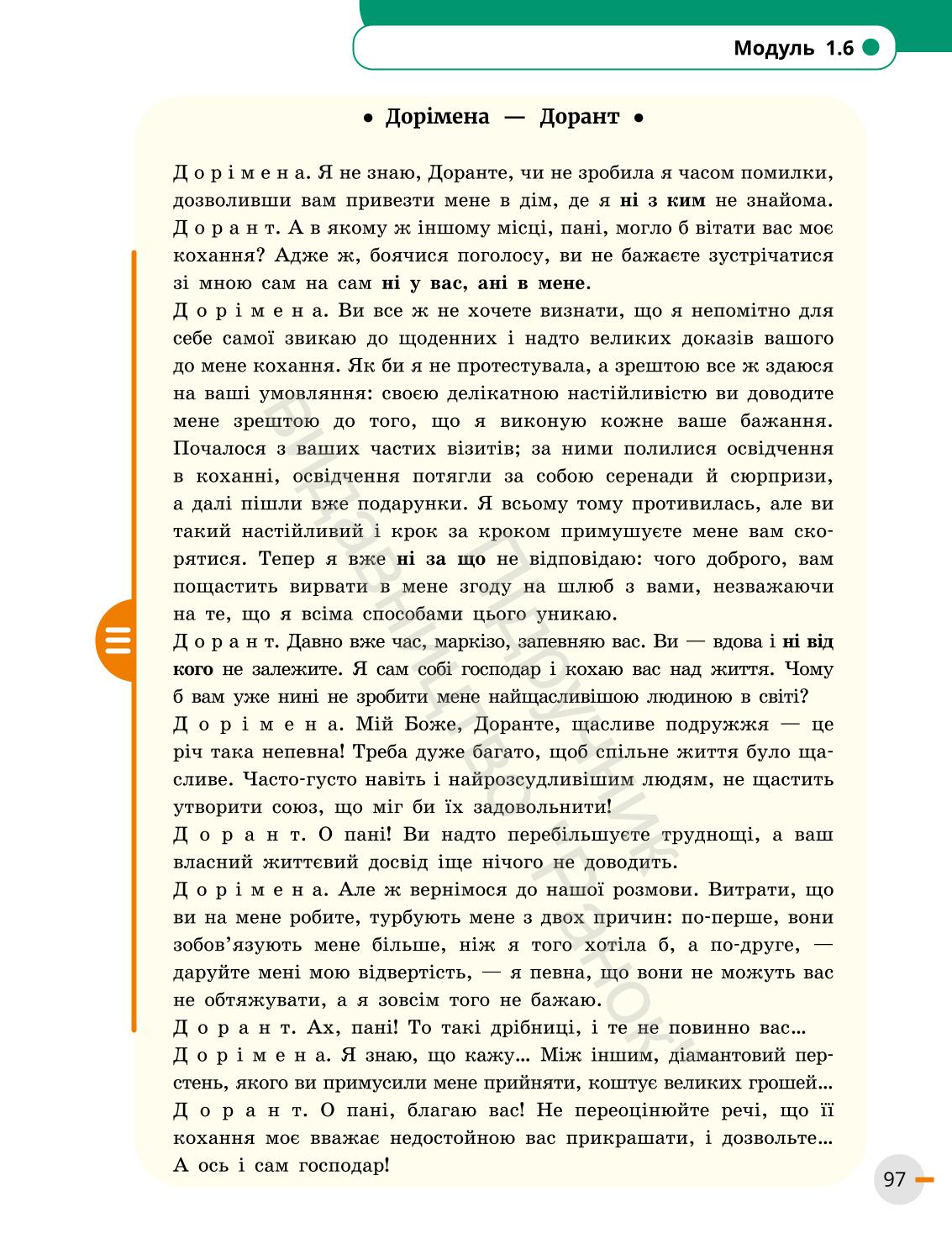 Мініатюра 97