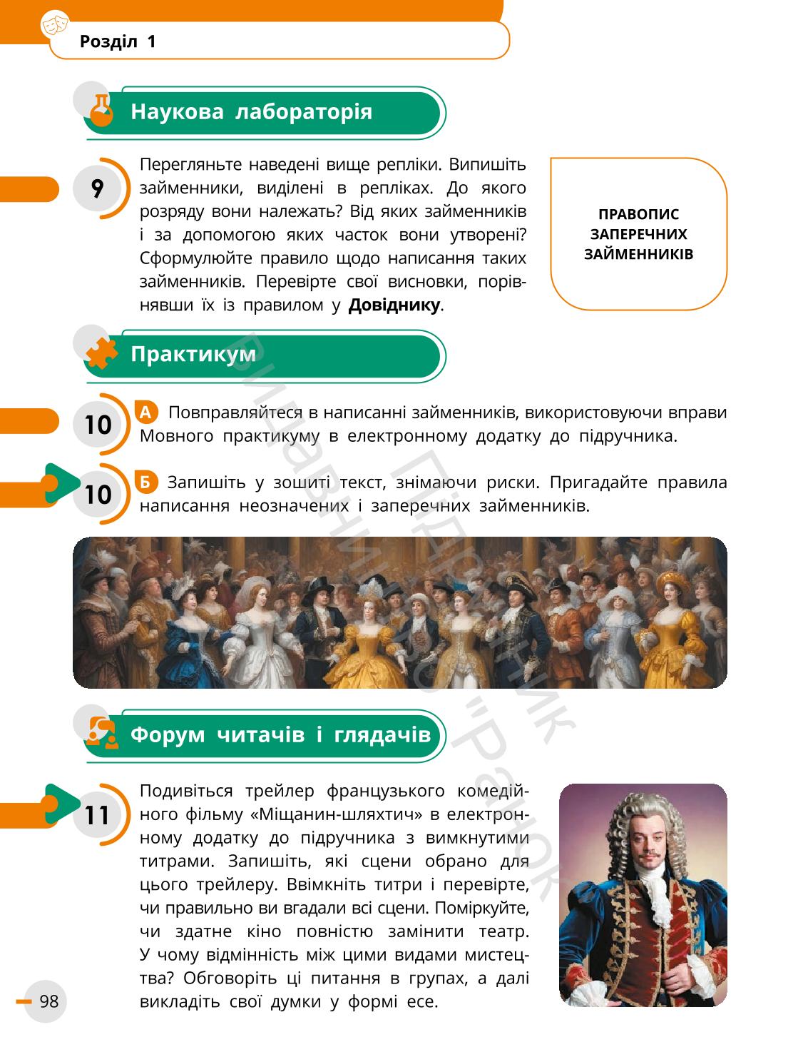 Мініатюра 98