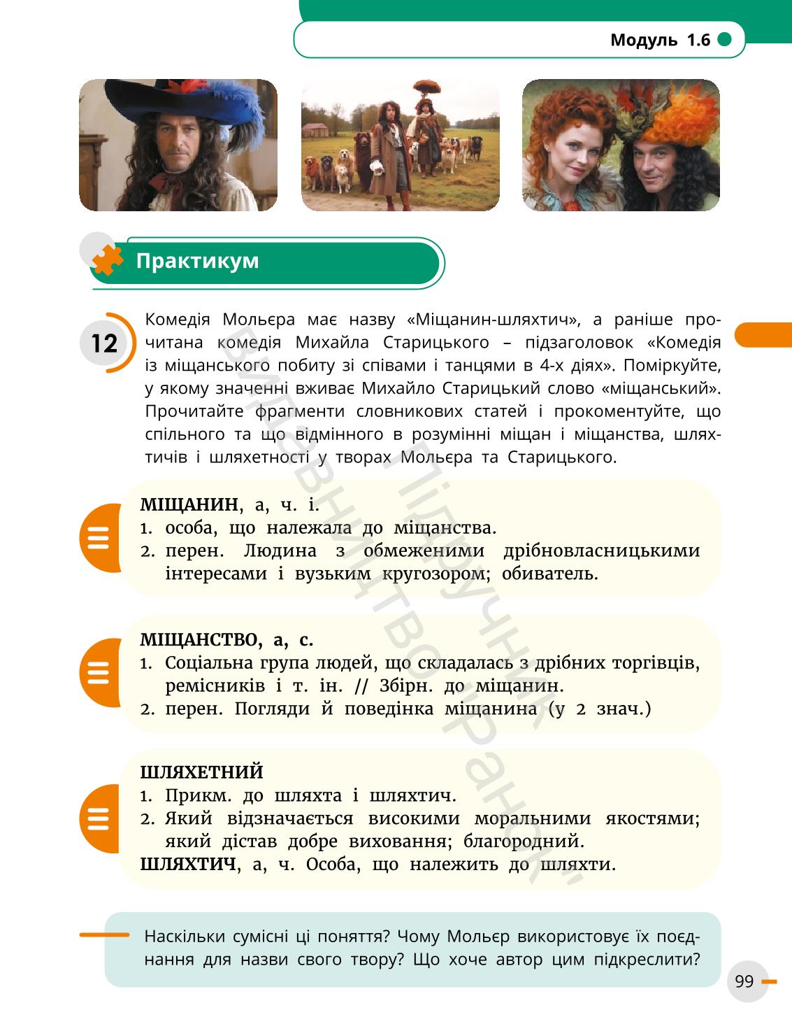 Мініатюра 99