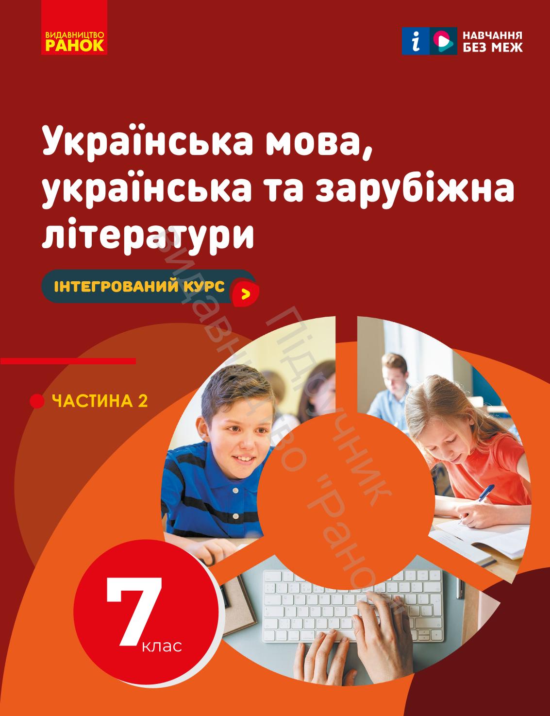 Сторінка 1