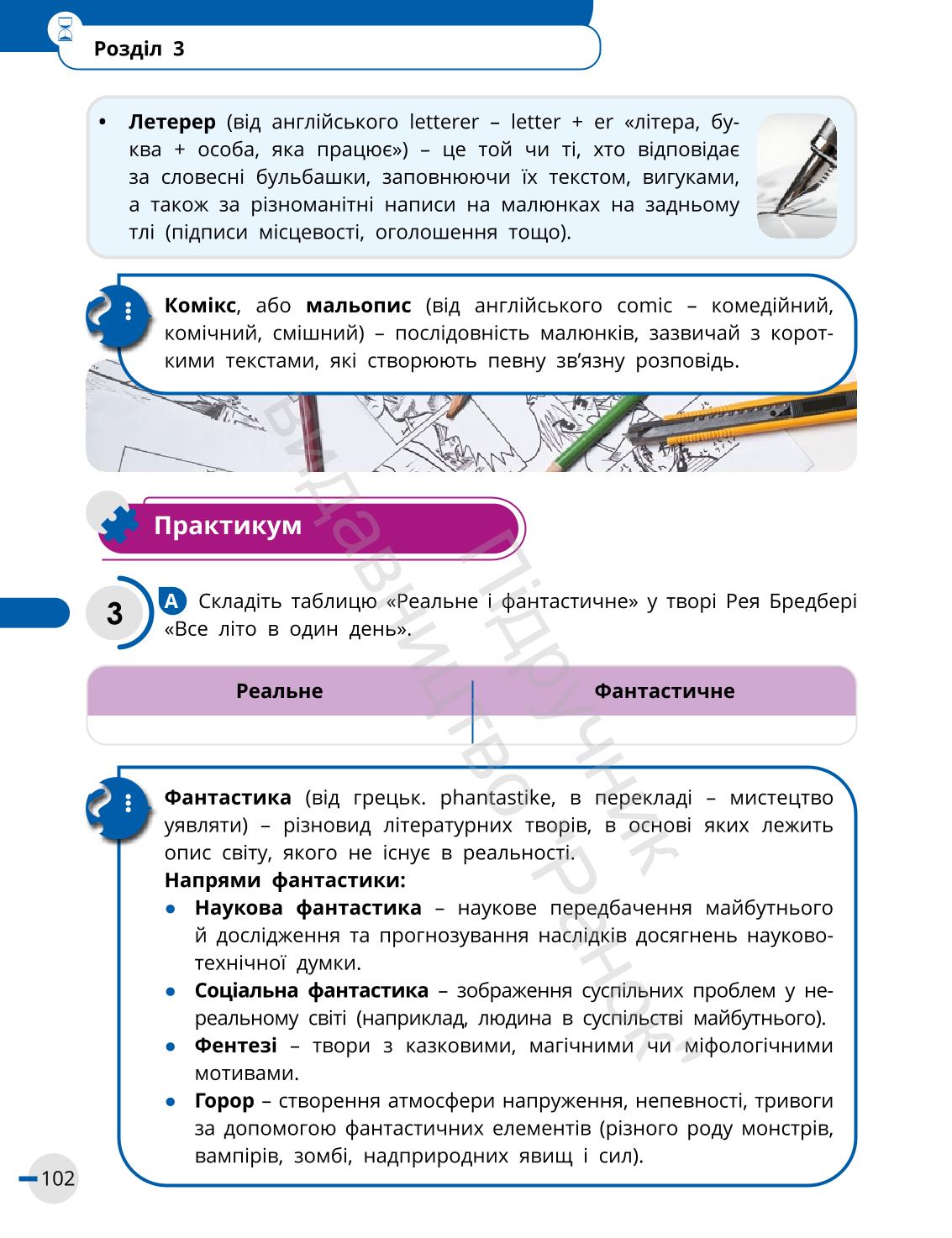 Мініатюра 102