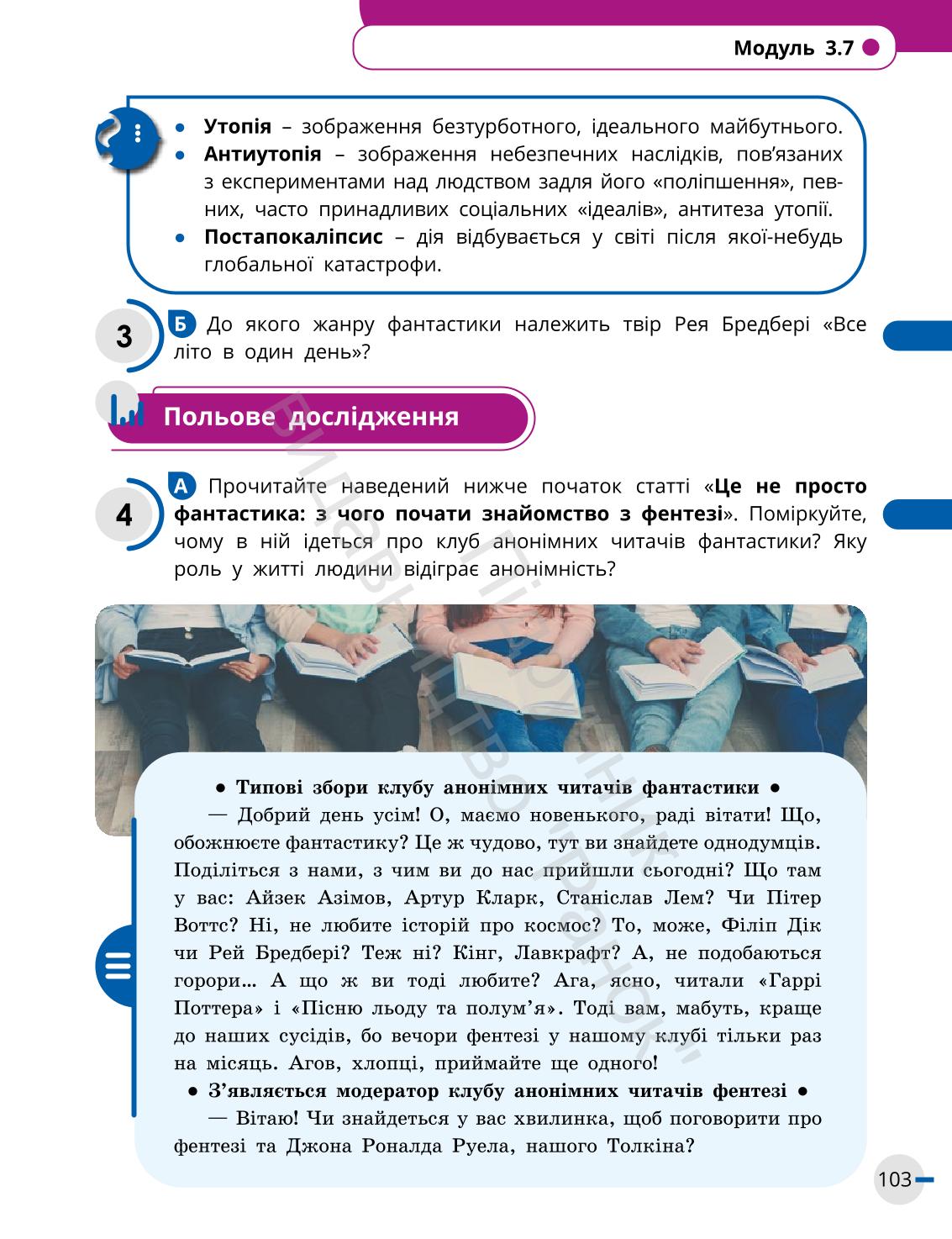 Мініатюра 103