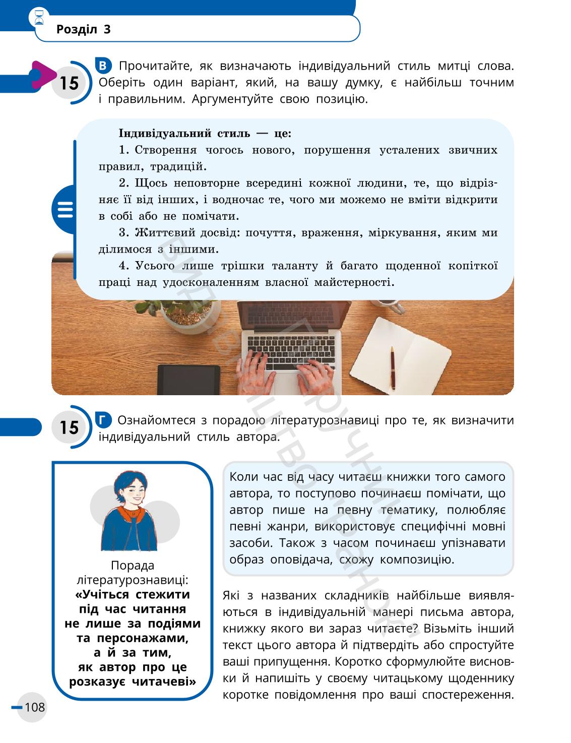 Мініатюра 108