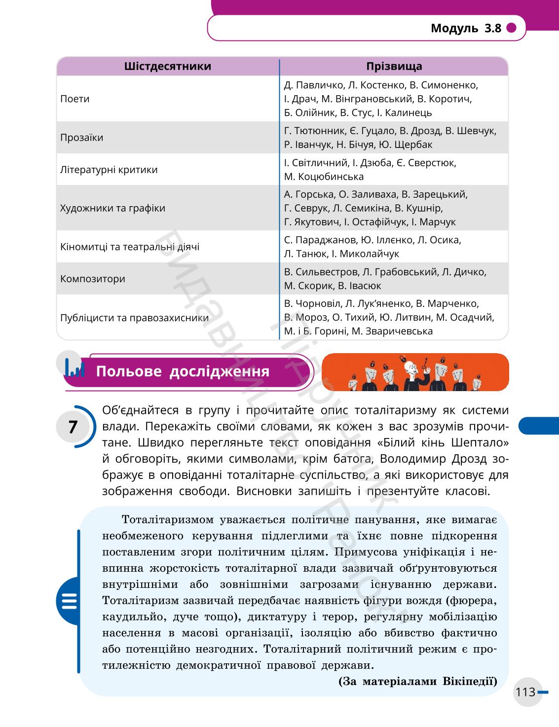 Мініатюра 113