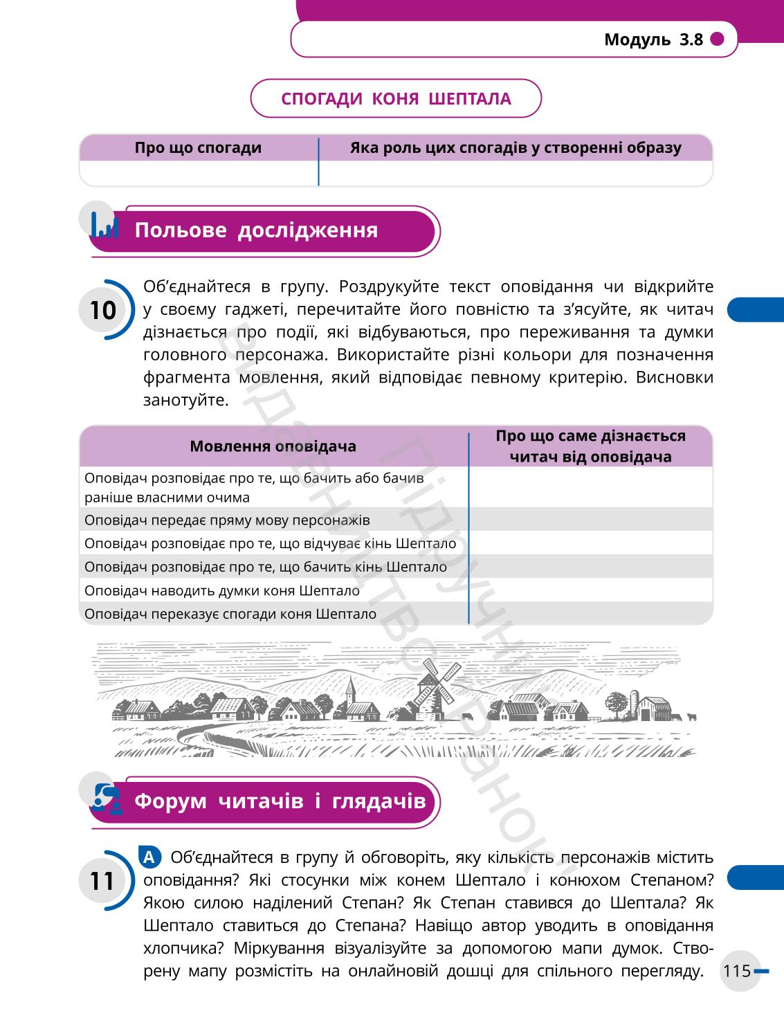 Мініатюра 115