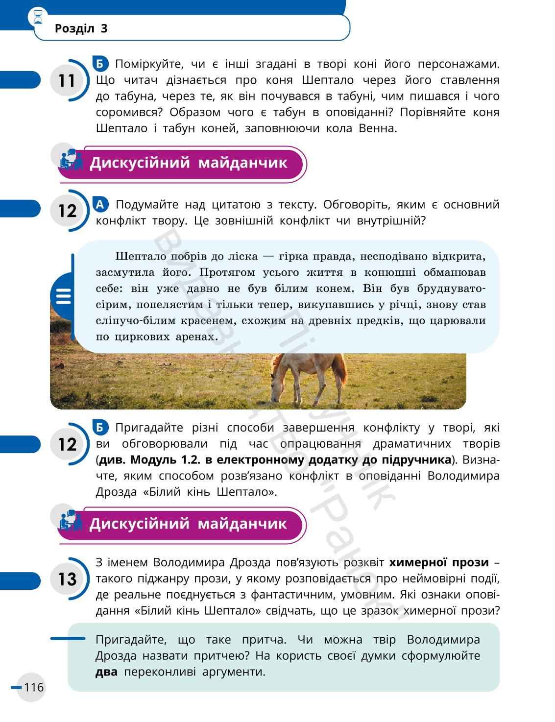 Мініатюра 116