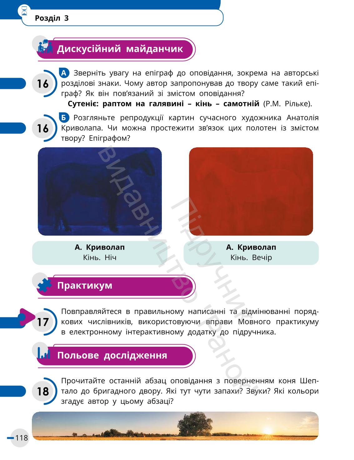 Мініатюра 118