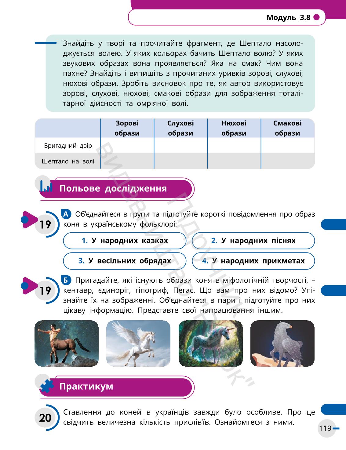Мініатюра 119