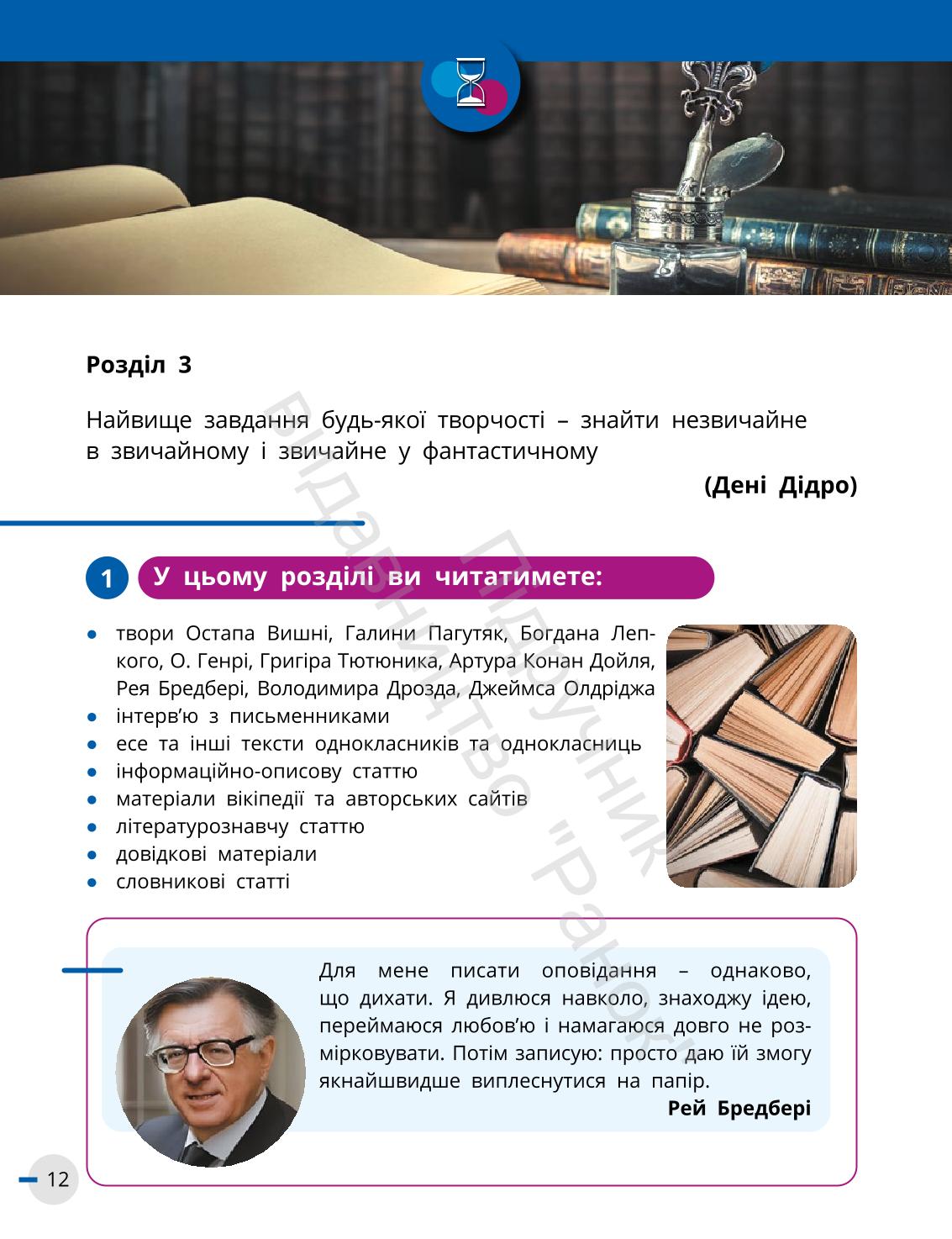 Мініатюра 12