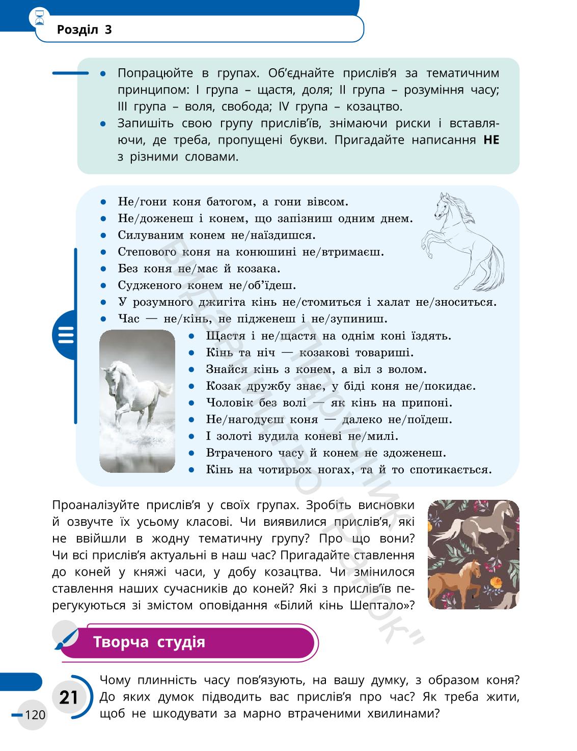 Мініатюра 120