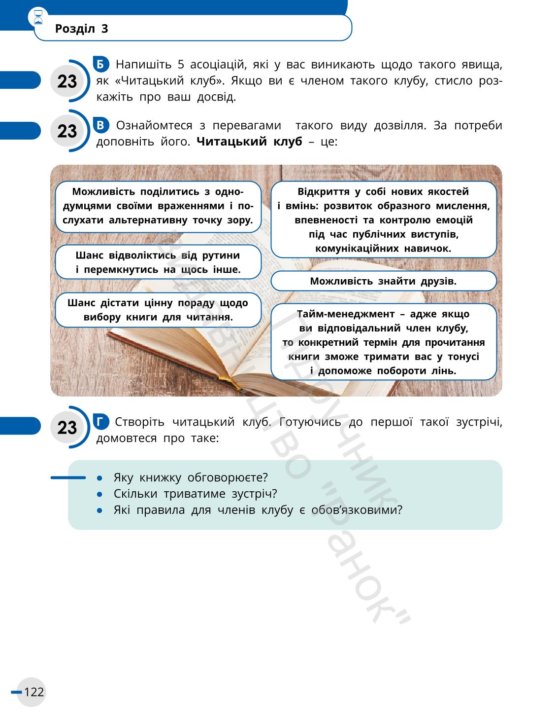 Мініатюра 122