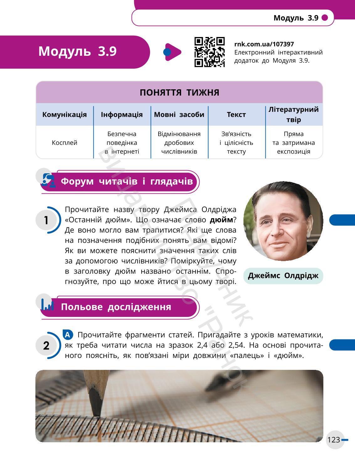 Мініатюра 123