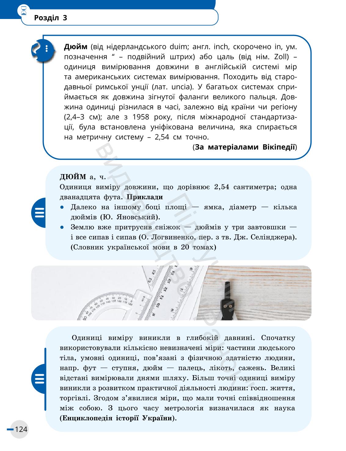 Мініатюра 124