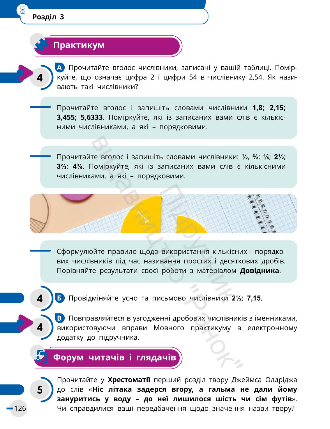 Мініатюра 126