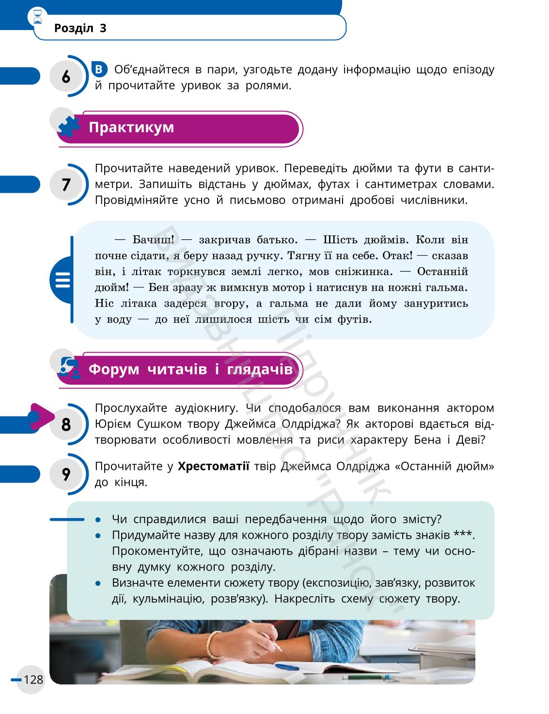 Мініатюра 128