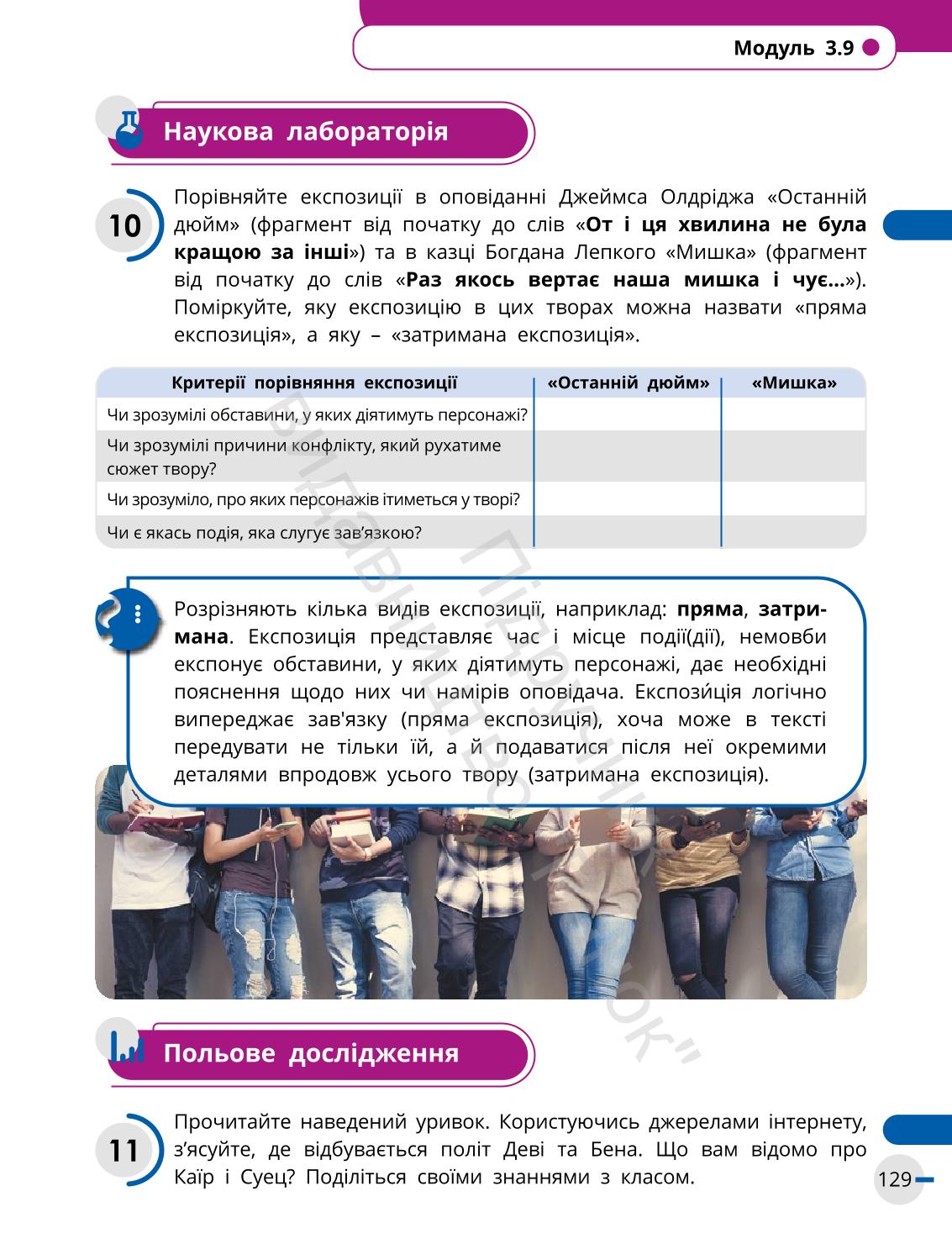 Мініатюра 129