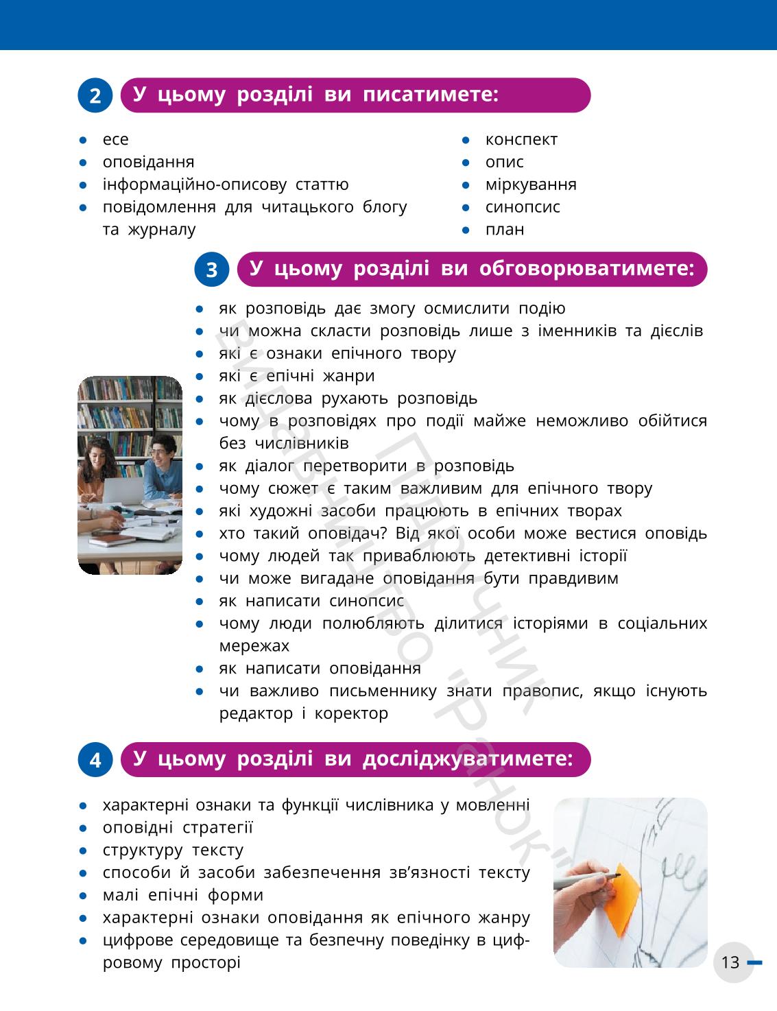 Мініатюра 13