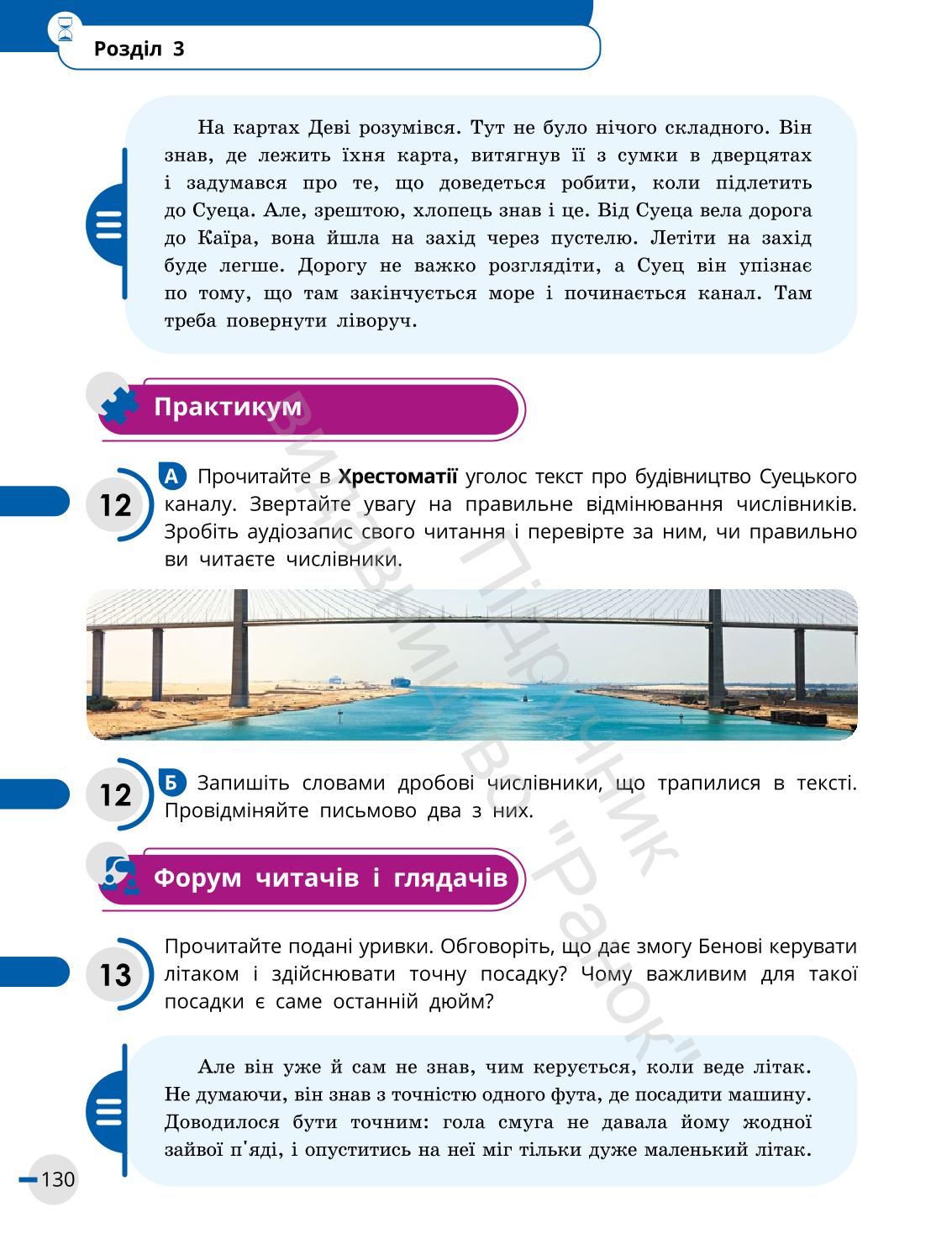 Мініатюра 130