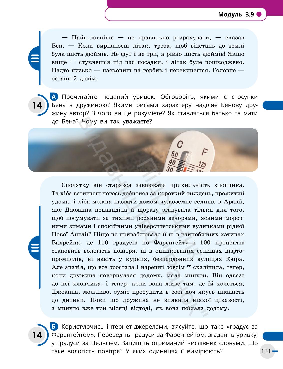 Мініатюра 131