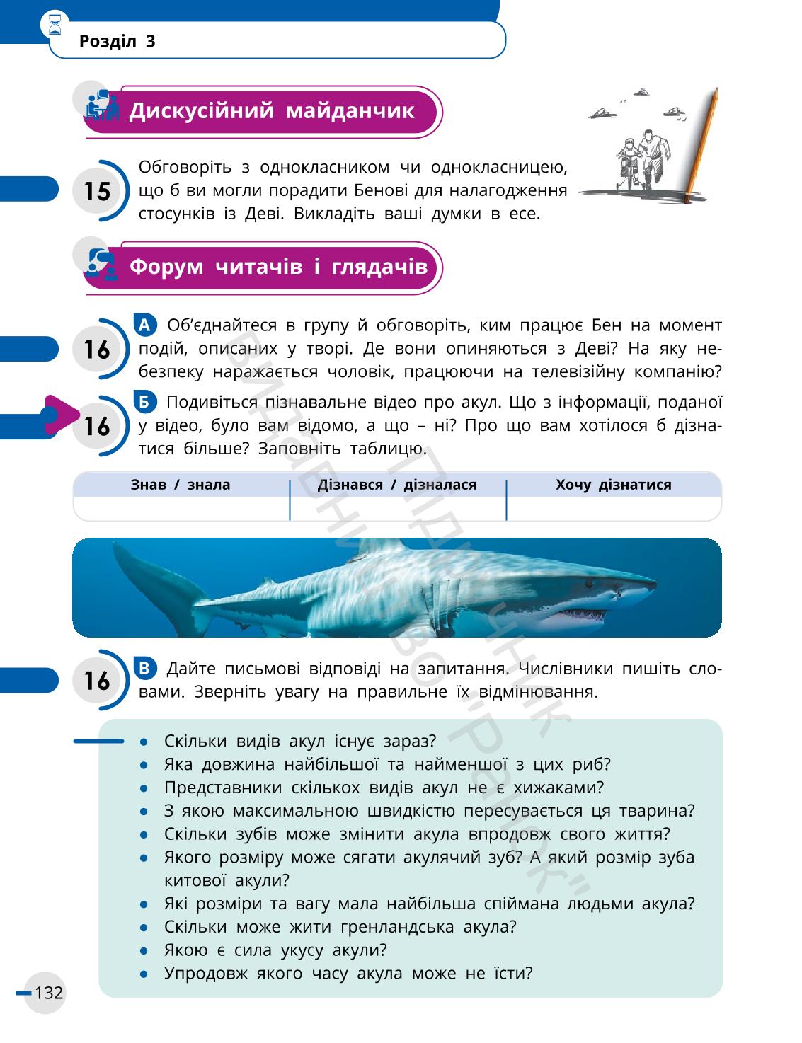 Мініатюра 132