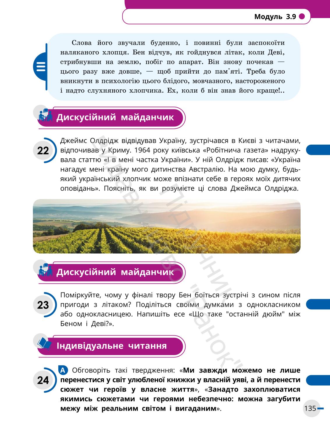 Мініатюра 135