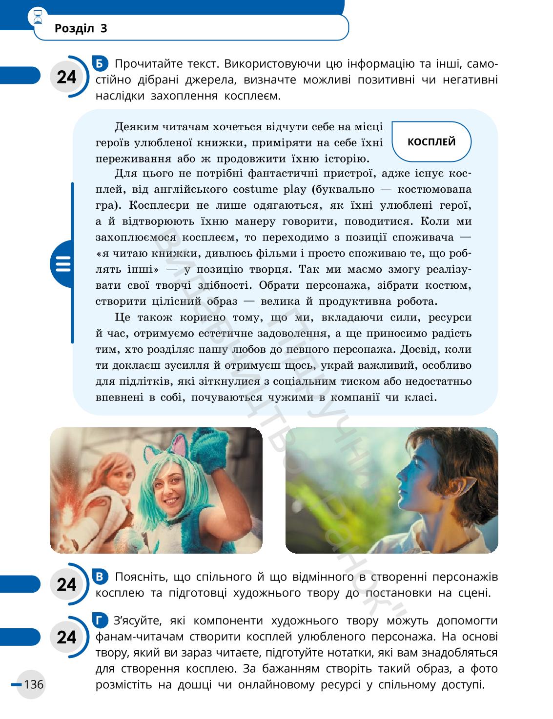 Мініатюра 136