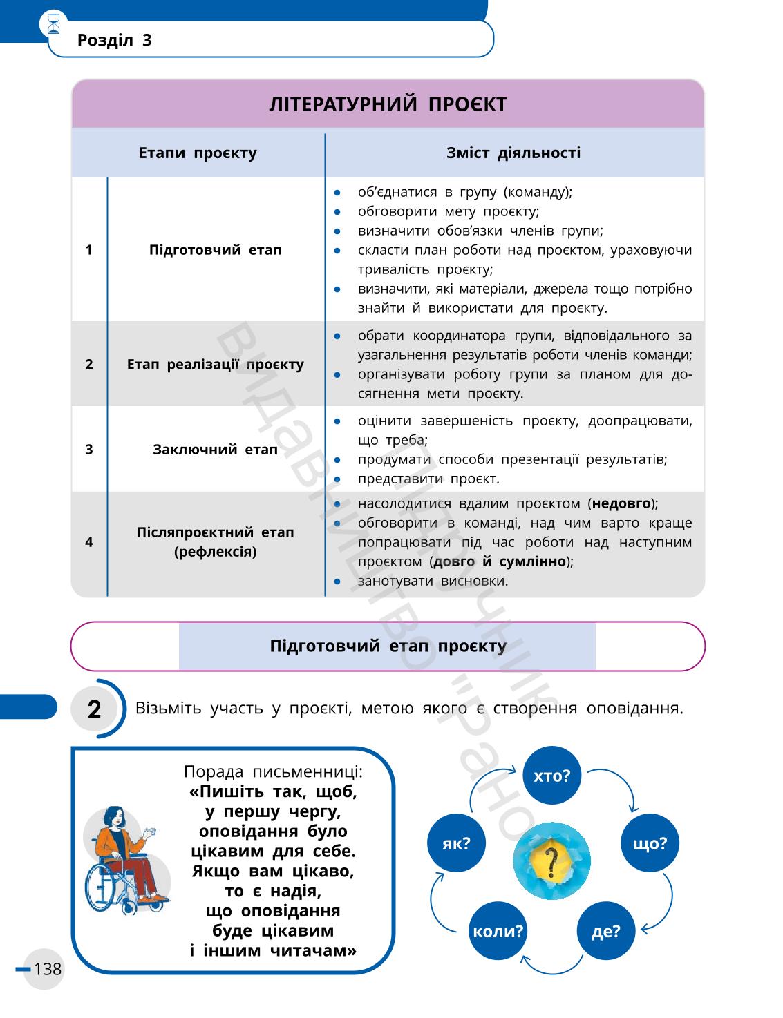 Мініатюра 138