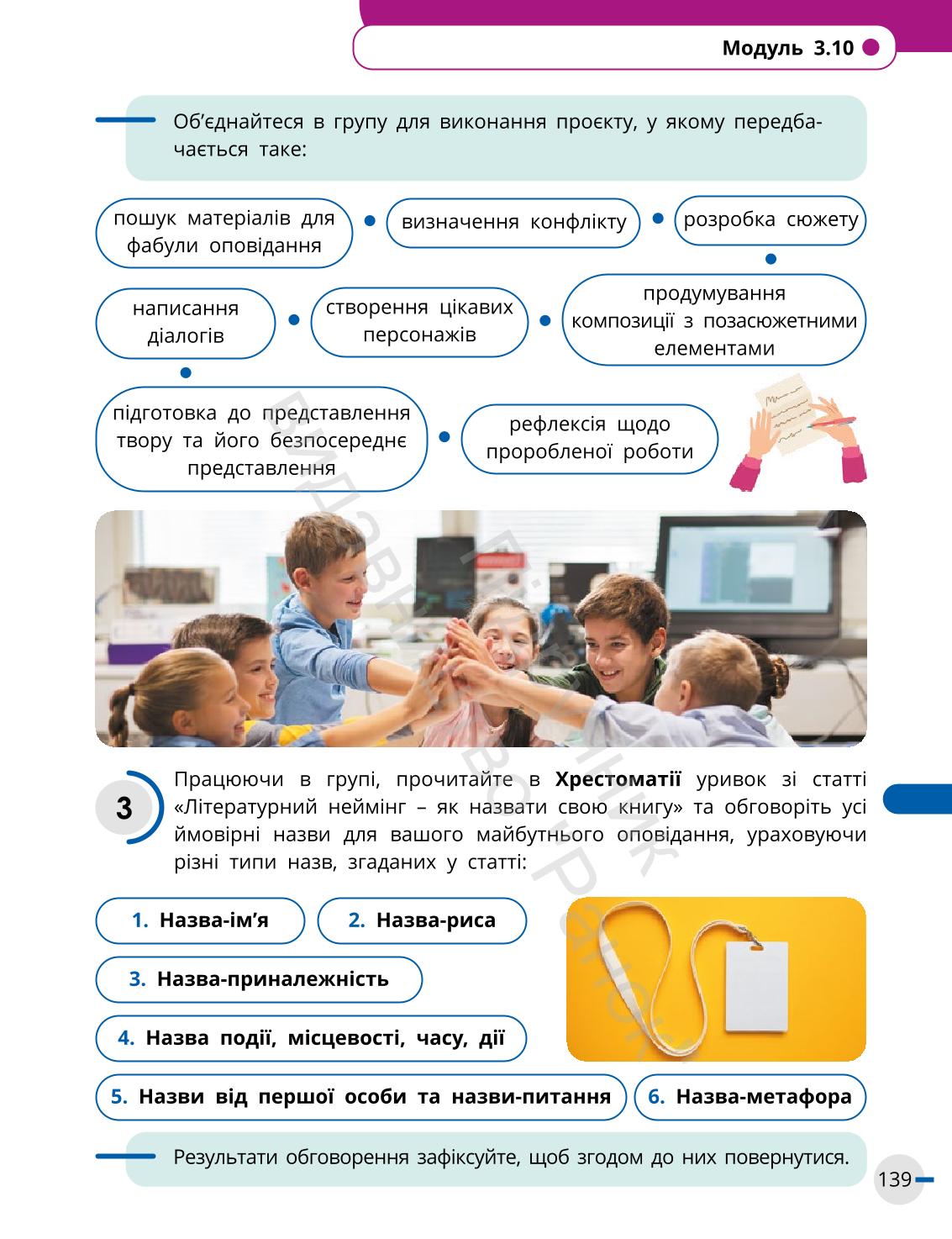 Мініатюра 139