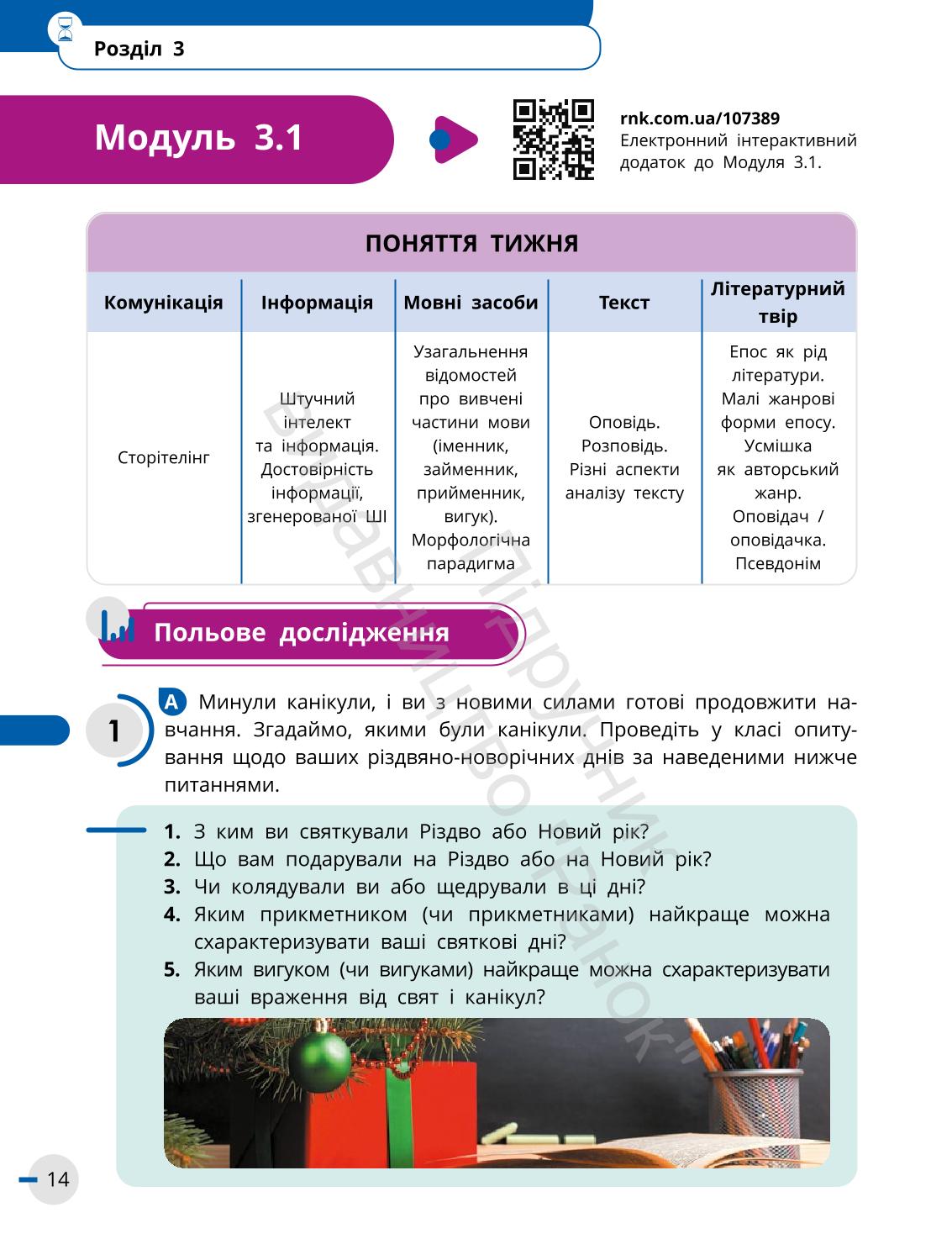Мініатюра 14