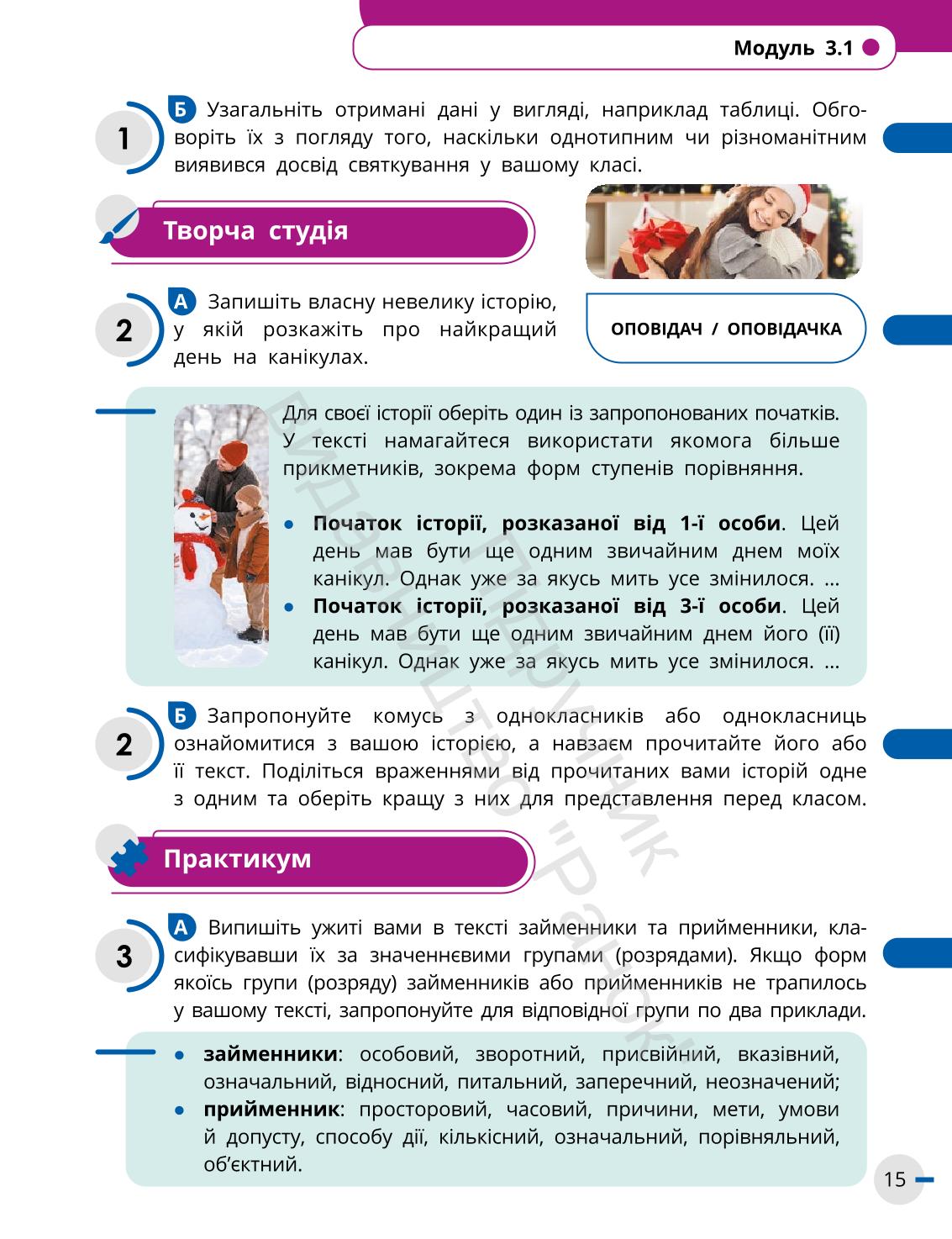 Мініатюра 15