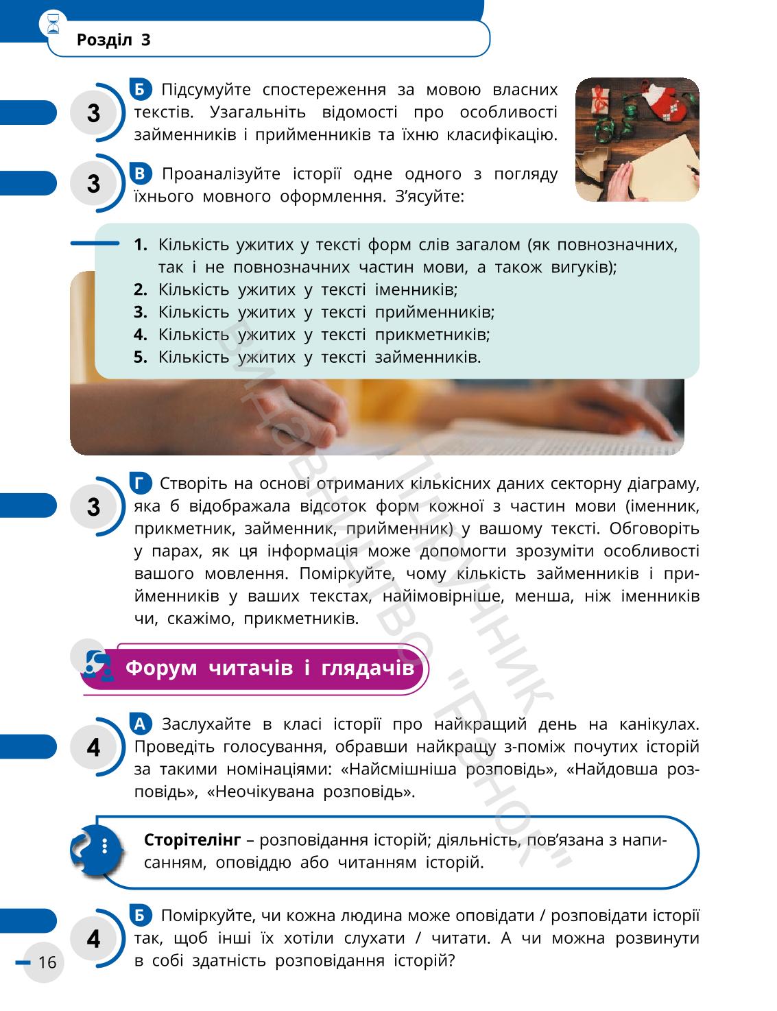 Мініатюра 16