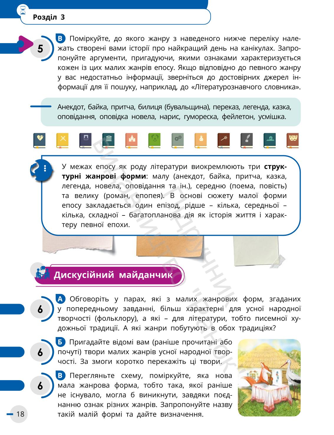 Мініатюра 18