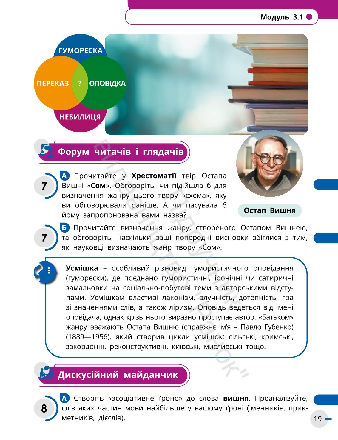 Мініатюра 19