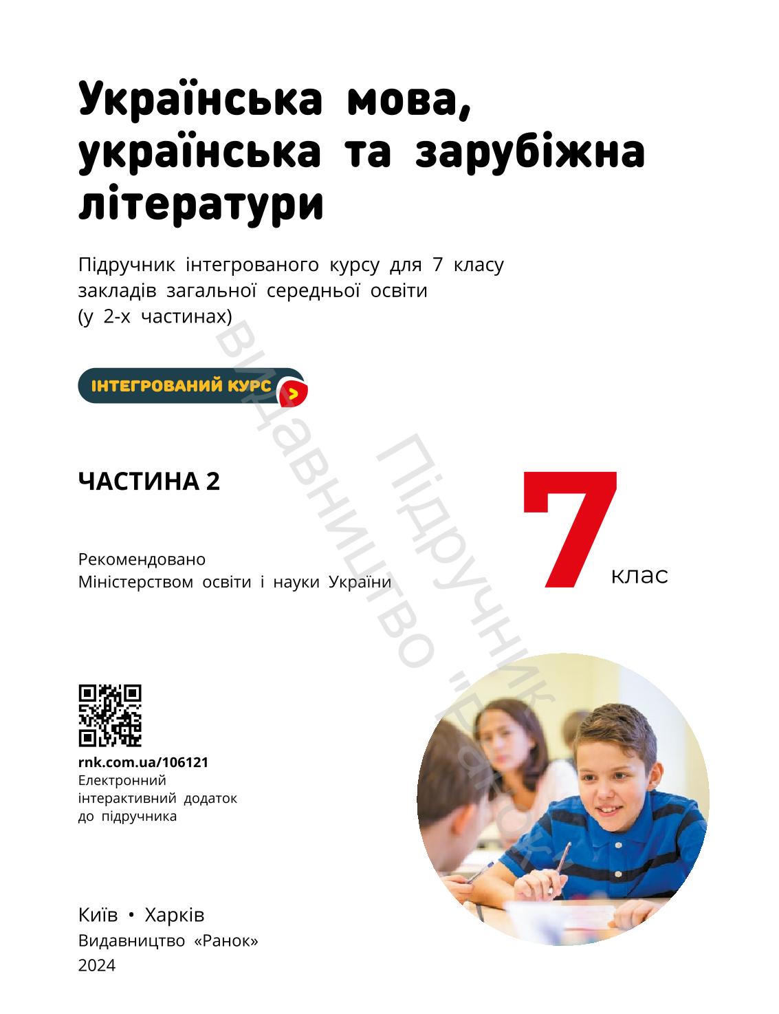 Мініатюра 2