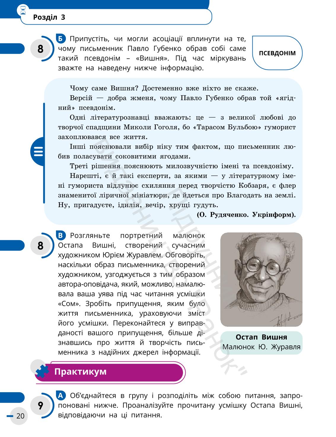 Мініатюра 20