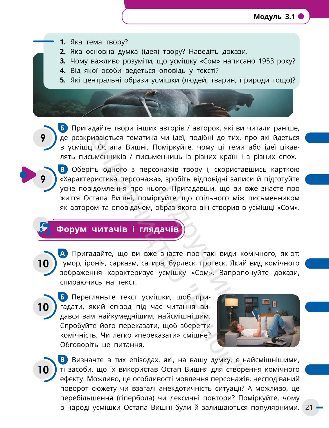 Мініатюра 21