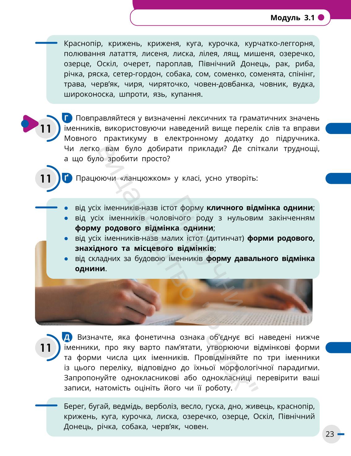 Мініатюра 23