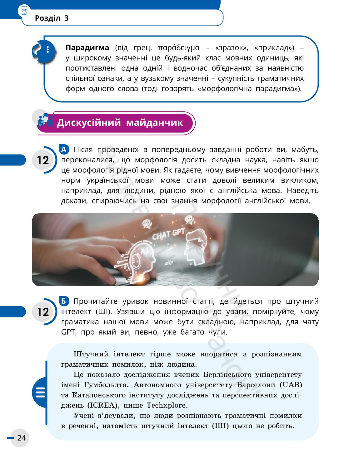 Мініатюра 24