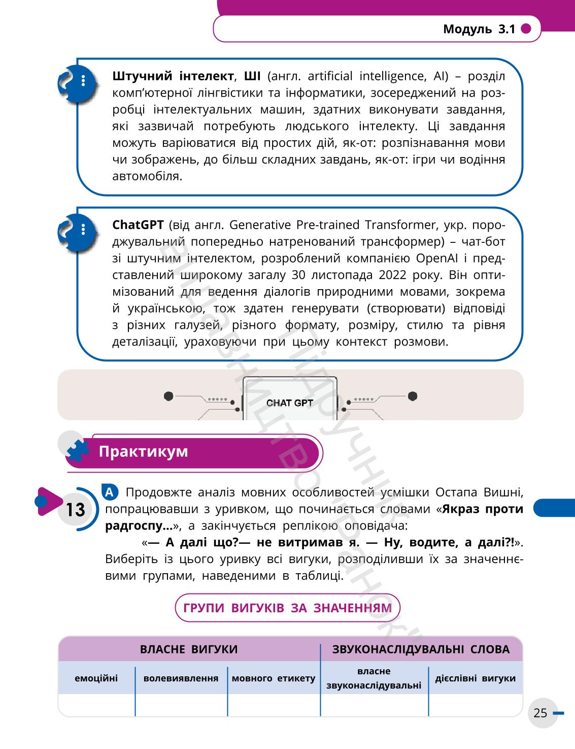 Мініатюра 25
