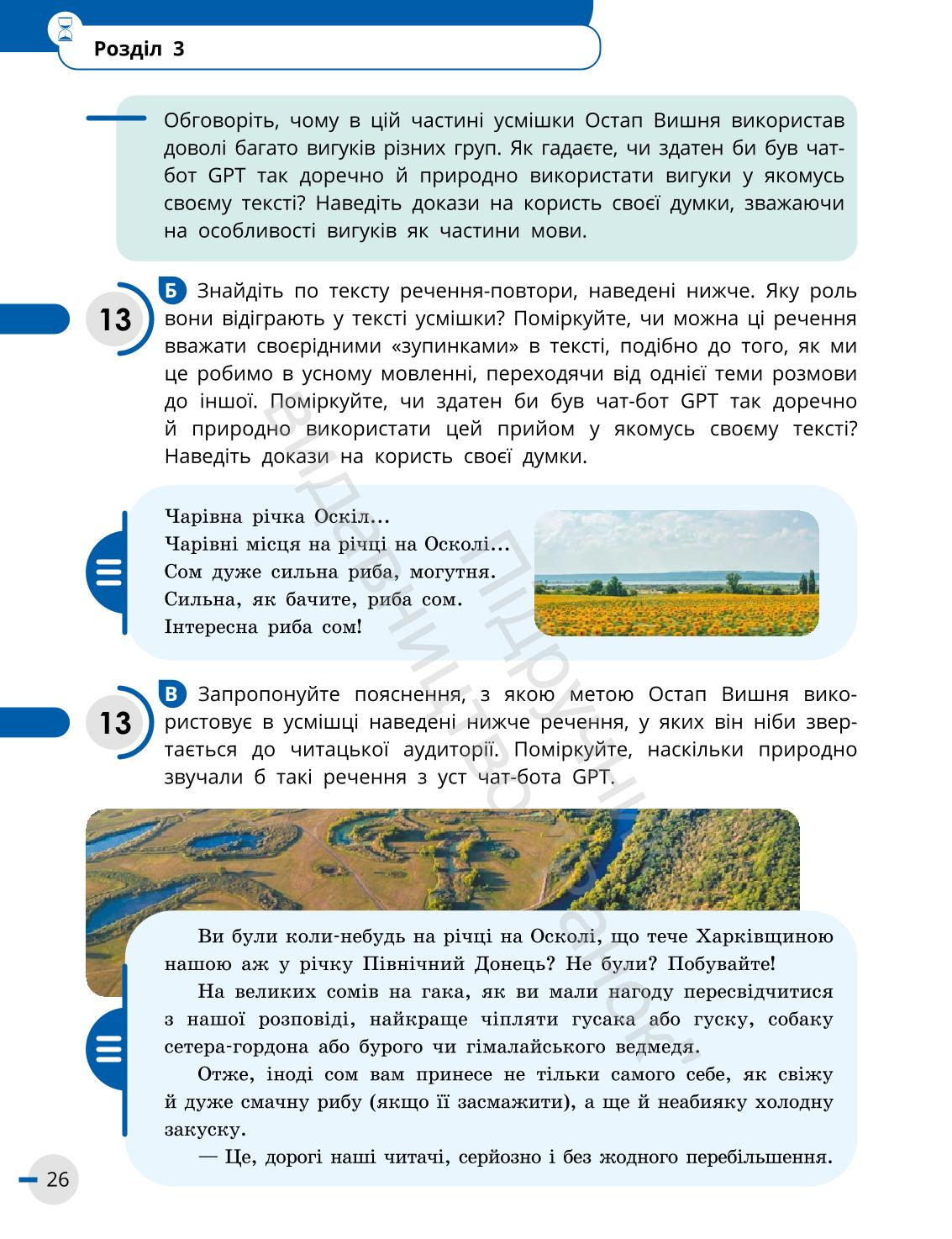 Мініатюра 26