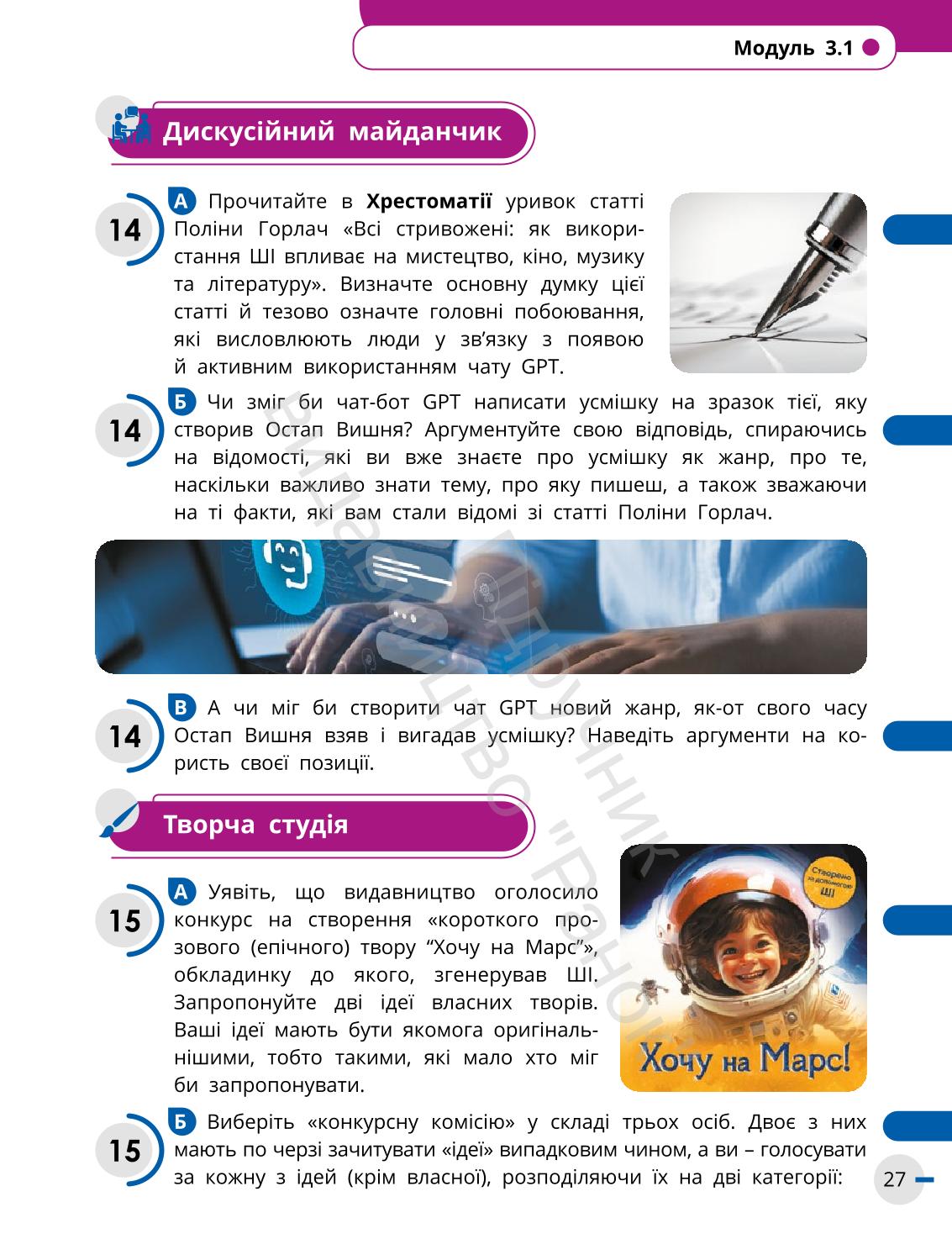Мініатюра 27