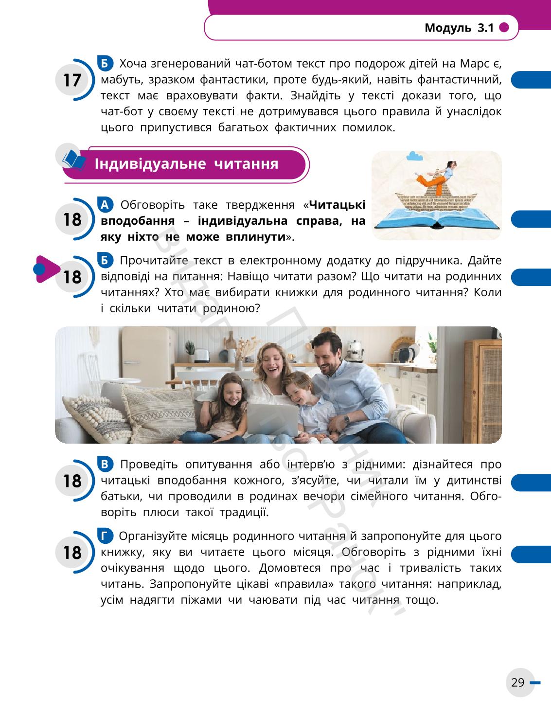 Мініатюра 29