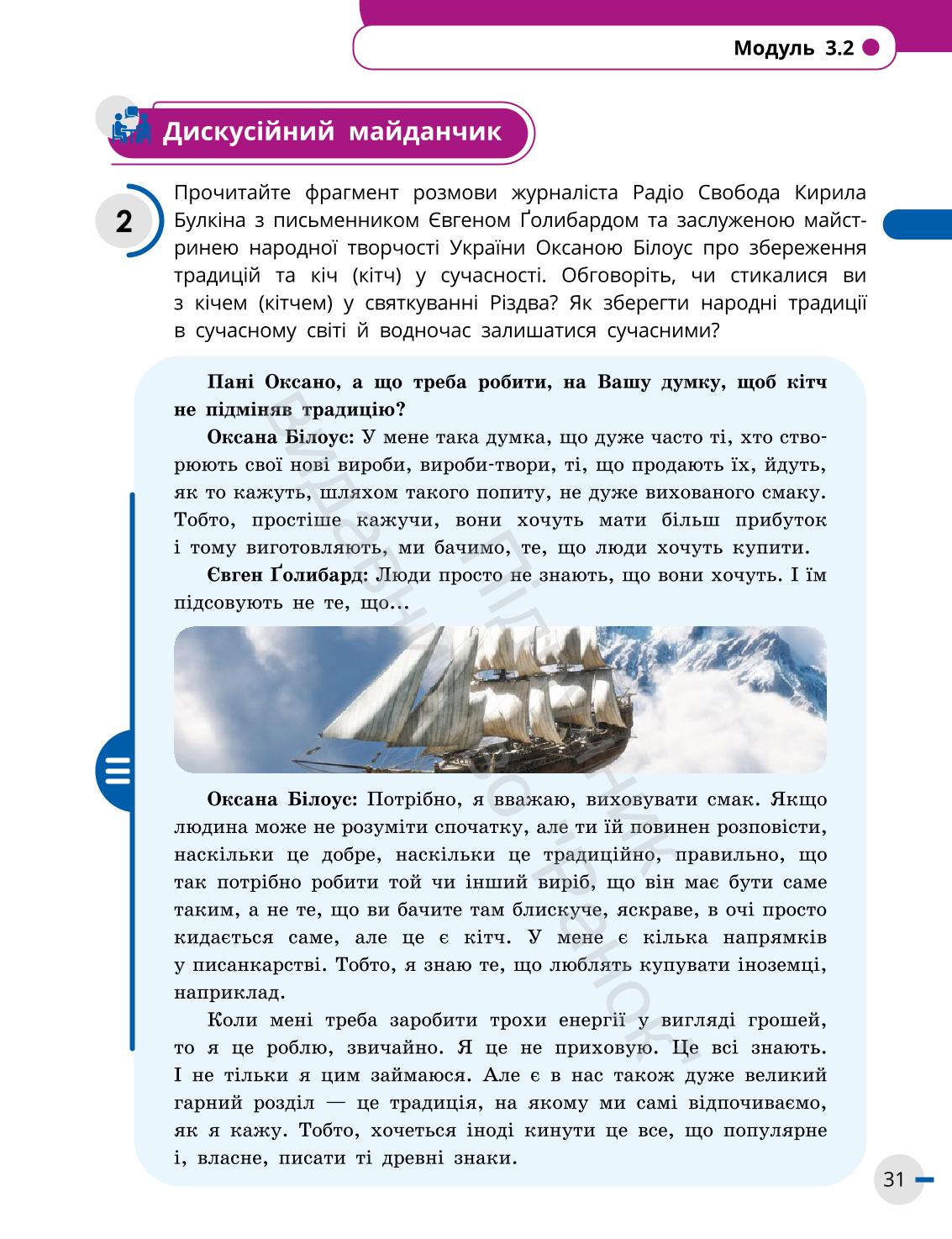 Мініатюра 31