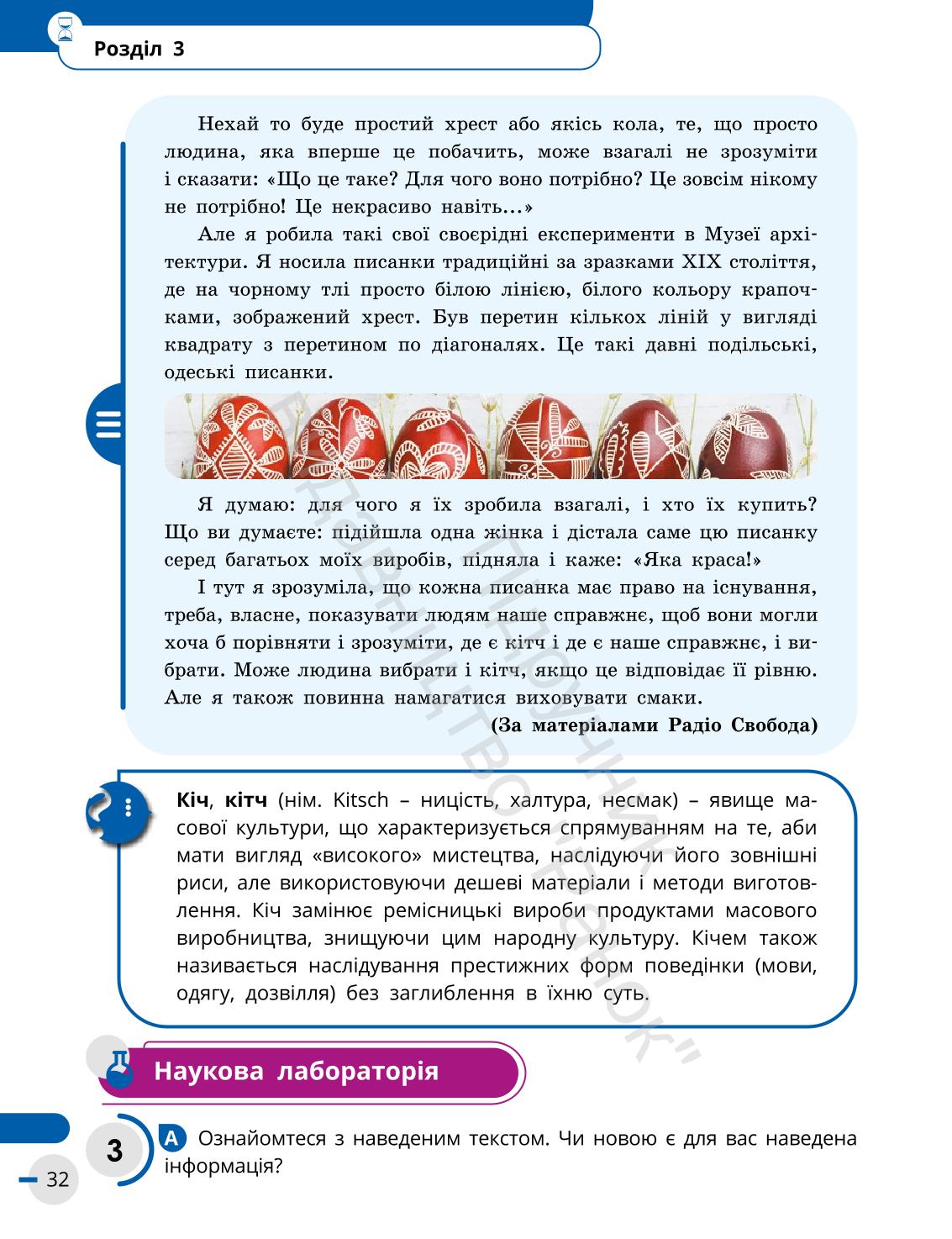 Мініатюра 32
