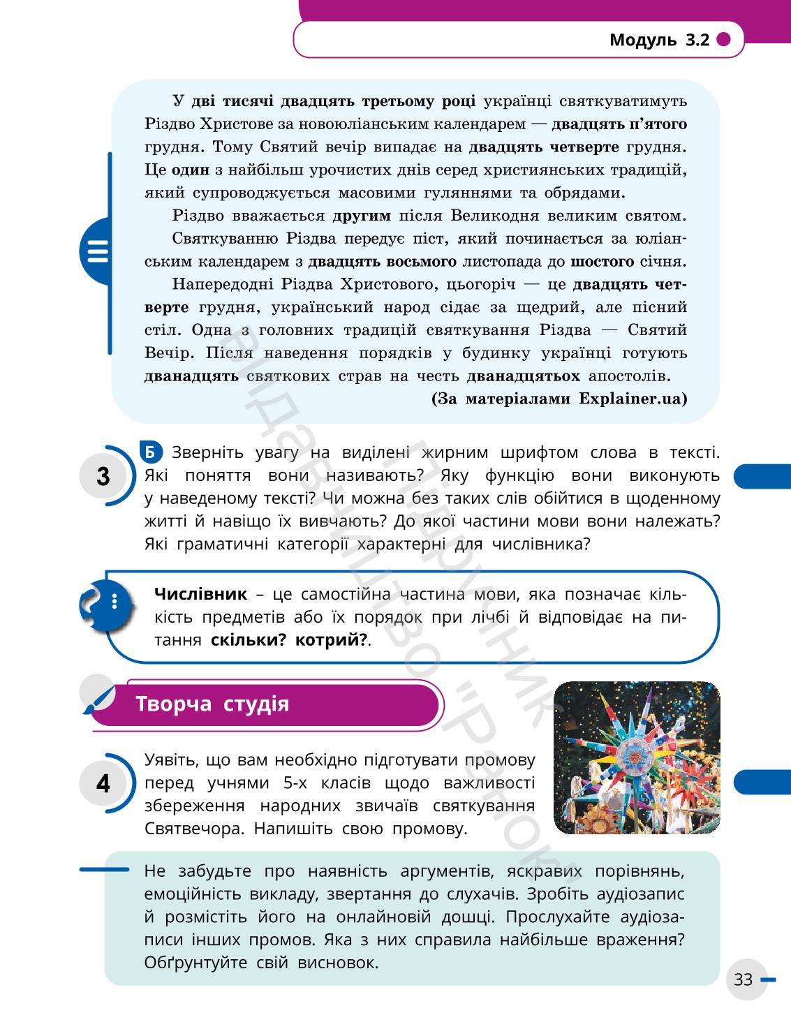 Мініатюра 33