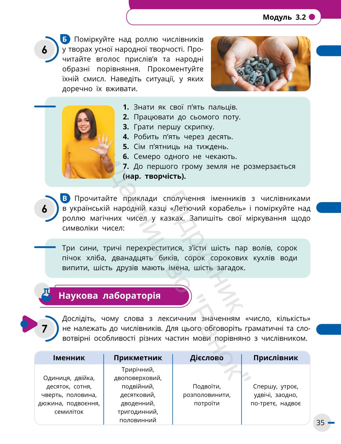 Мініатюра 35